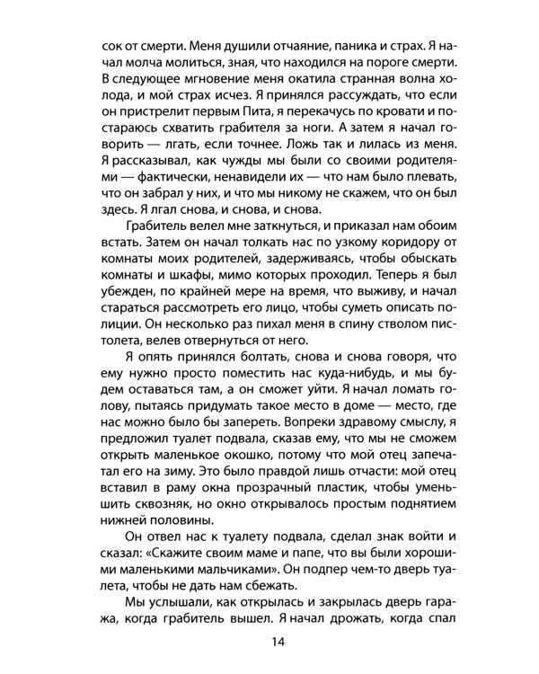 Русский след Трампа. Директор ФБР свидетельствует