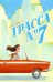 Обложка книги «Трасса № 7» — Леви Дидье, ISBN 9785605370574
