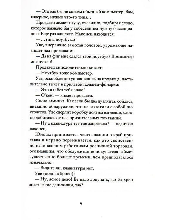 Бабушка велела кланяться и передать, что просит прощения; Вторая жизнь Уве (комплект из 2-х книг)
