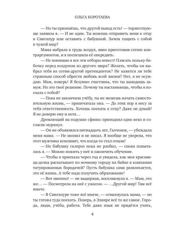 Ну, "братец", погоди!