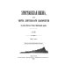 Христианская жизнь, или Черты деятельного благочестия. По учению Святых Отцов Православной Церкви (репринтное изд.)