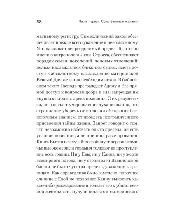 Что остается от отца? Отсутствующие отцы нашего времени