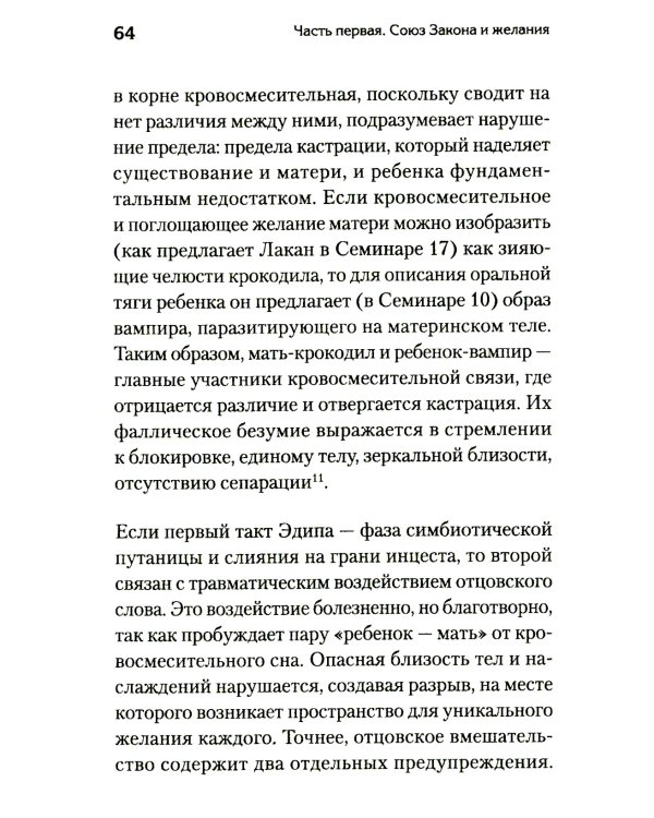 Что остается от отца? Отсутствующие отцы нашего времени