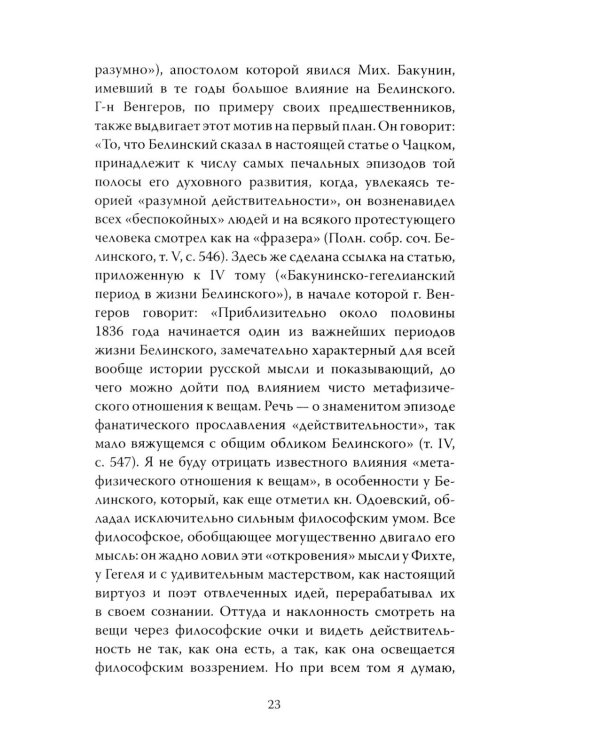 Феномен Грибоедова. Страницы жизни и творчества