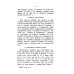 Христианская жизнь, или Черты деятельного благочестия. По учению Святых Отцов Православной Церкви (репринтное изд.)
