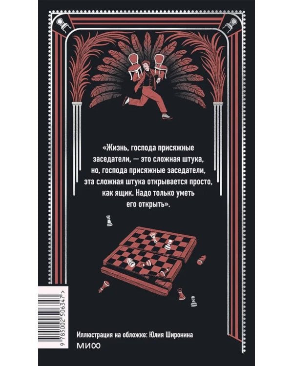 Двенадцать стульев