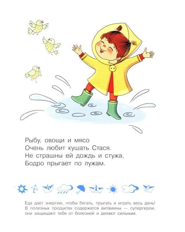 Зачем кушать?