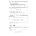 Математика для старшеклассников: Задачи повышенной сложност. 4-е изд