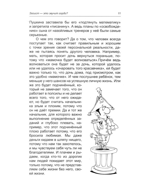 Как управлять чувствами. Эликсир счастливой жизни. 2-е изд
