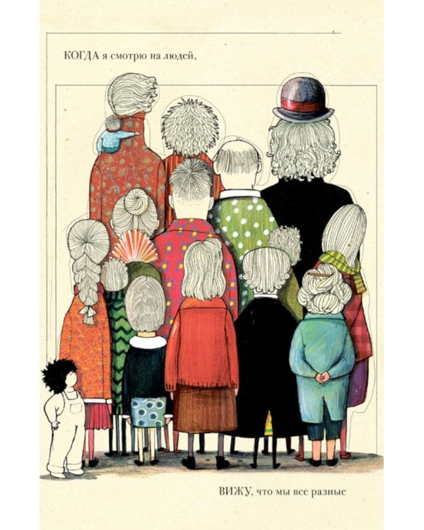 Вижу - не вижу