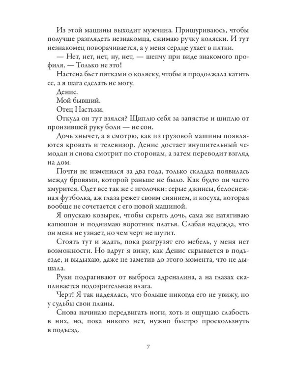 Ребенок на спор