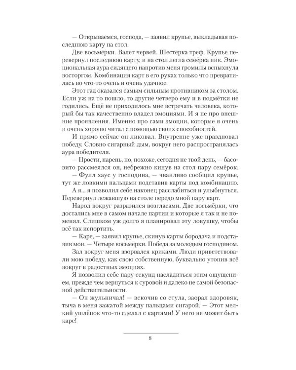 Дополнительное изображение книги «Адвокат Империи. Кн. 1-3: сборник»