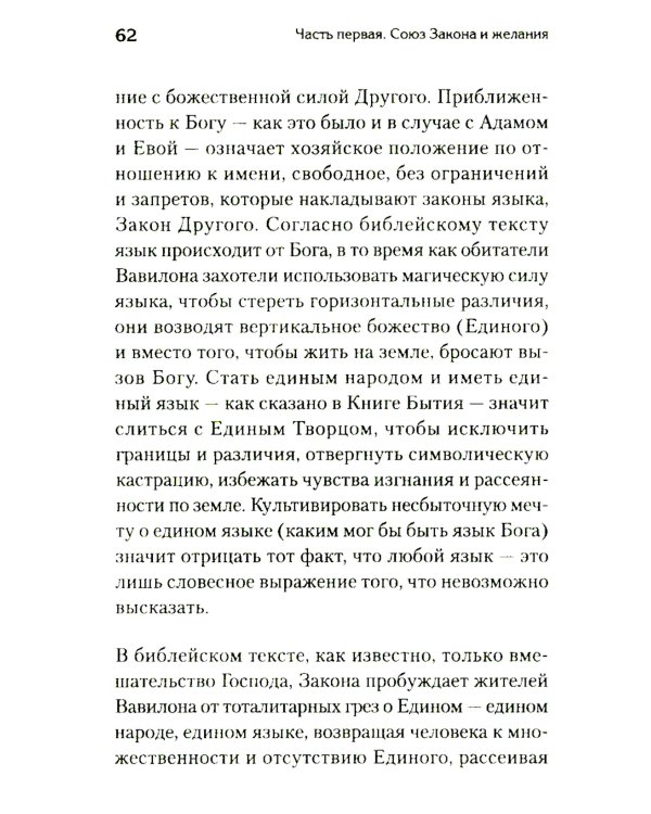 Что остается от отца? Отсутствующие отцы нашего времени