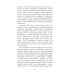 Феномен Грибоедова. Страницы жизни и творчества