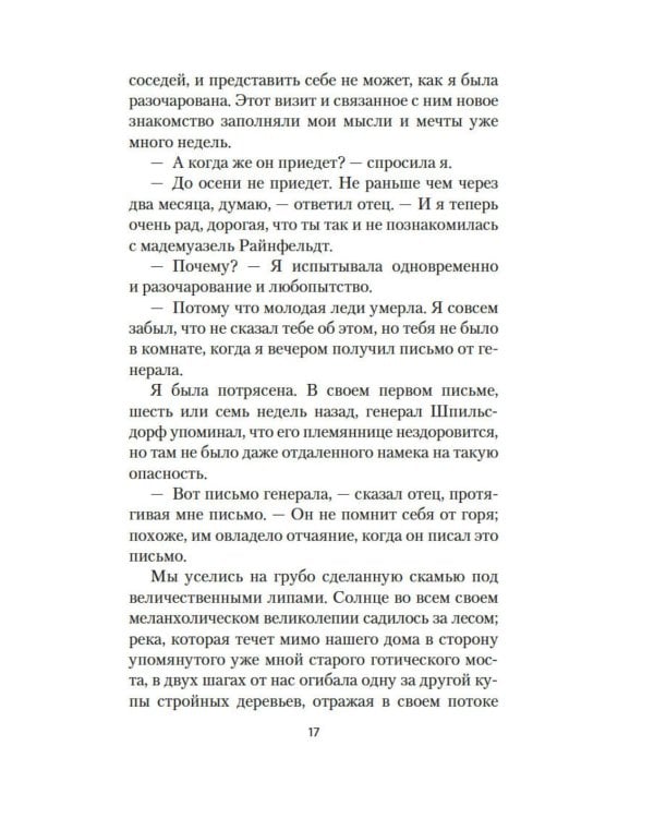 Кармилла: повести