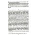 Российский Атенеум Ренессанс. Барокко. Просвещение. 3-е изд