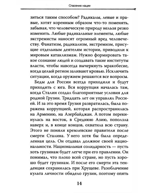 Мои прогнозы сбылись