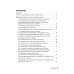Дренажная хирургия глаукомы: руководство для врачей Дренажная хирургия глаукомы: руководство для врачей