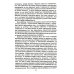 Российский Атенеум Ренессанс. Барокко. Просвещение. 3-е изд