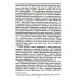Российский Атенеум Ренессанс. Барокко. Просвещение. 3-е изд