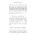 330 способов успешного манипулирования человеком