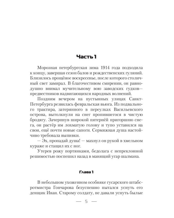 Приглашение к счастью