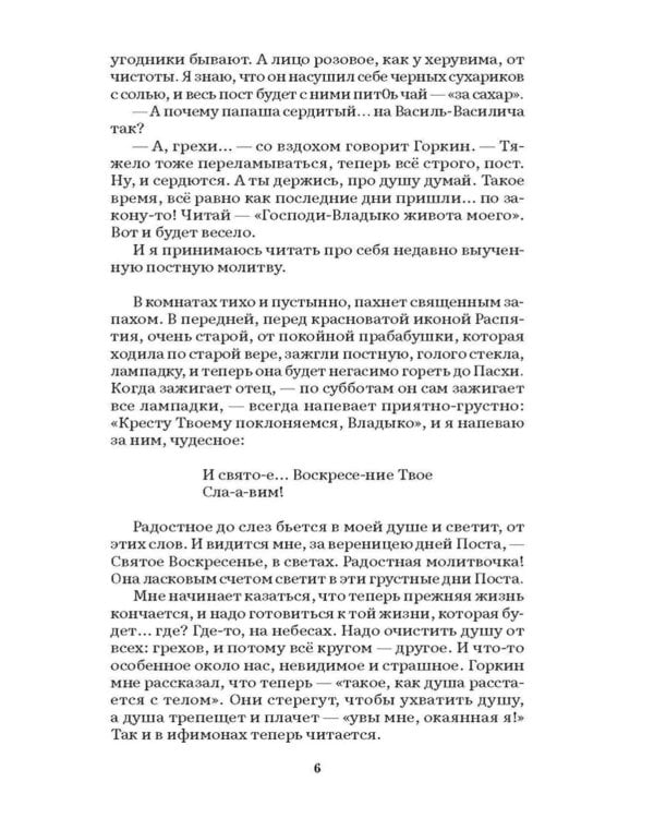 Петербургские повести: сборник