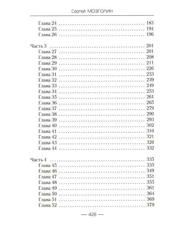 Приглашение к счастью