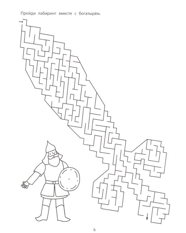 Сказочные лабиринты