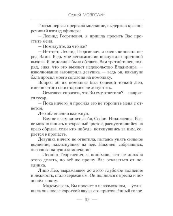 Приглашение к счастью