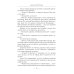 Городской роман Приглашение к счастью