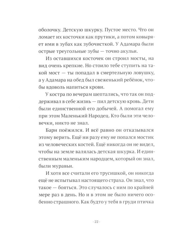 Дополнительное изображение книги «Долина драконов»