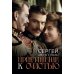 Городской роман Приглашение к счастью