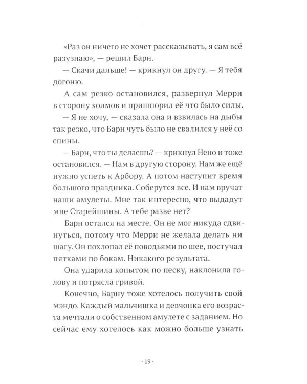 Дополнительное изображение книги «Долина драконов»