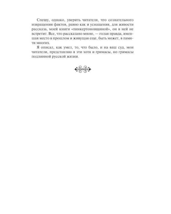 Уголовный мир царской России