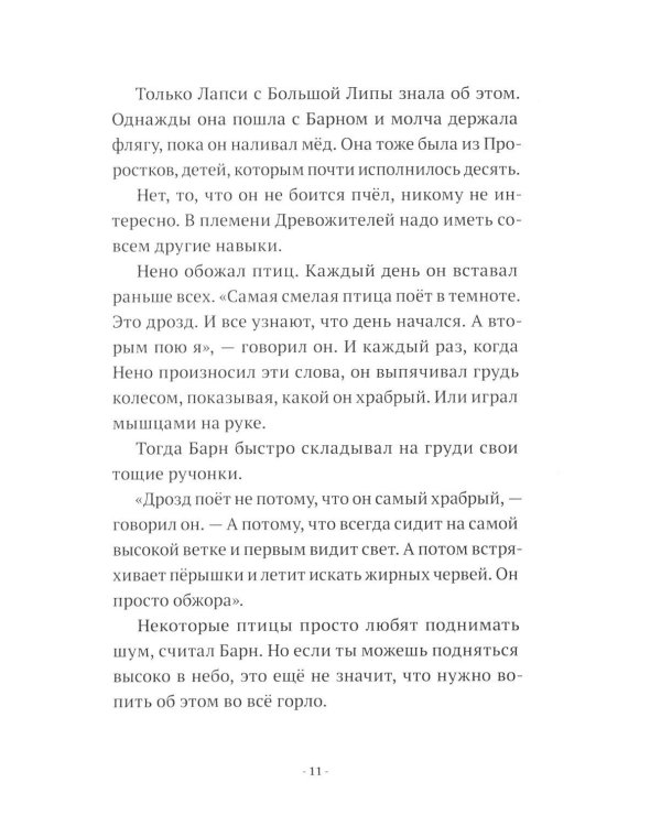Дополнительное изображение книги «Долина драконов»