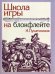 Обложка книги «Школа игры на блокфлейте. + вкладыш (обл)» — Пушечников Иван Федорович