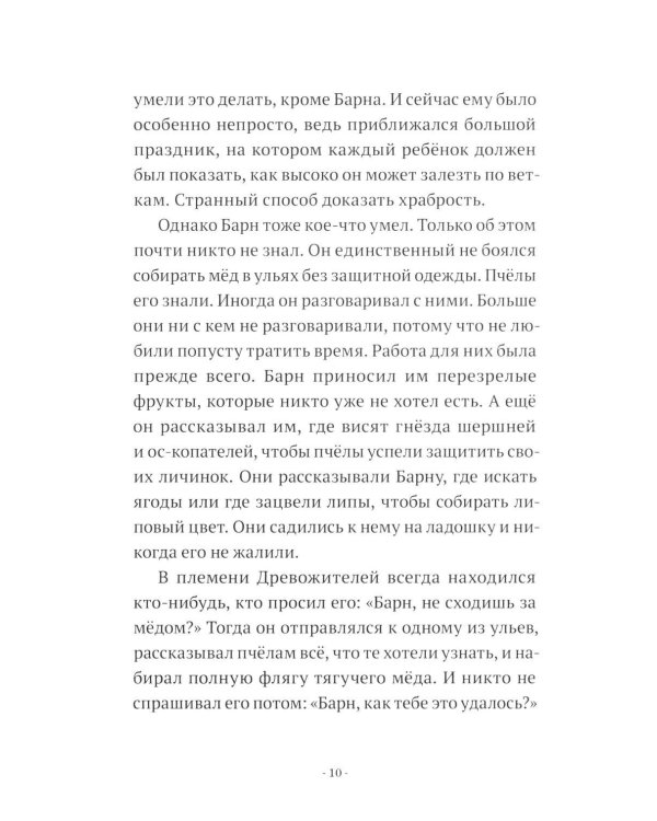 Дополнительное изображение книги «Долина драконов»