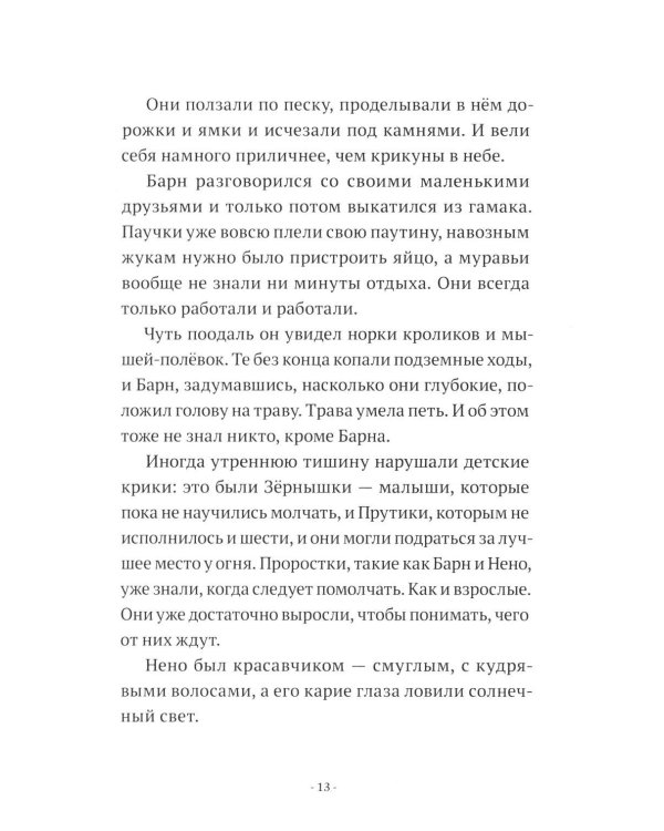 Дополнительное изображение книги «Долина драконов»