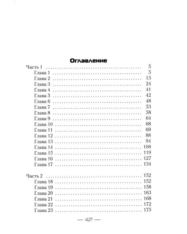 Приглашение к счастью