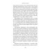 Один день в декабре: роман