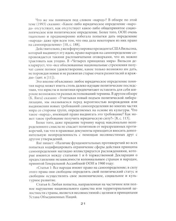 Демонтаж народа