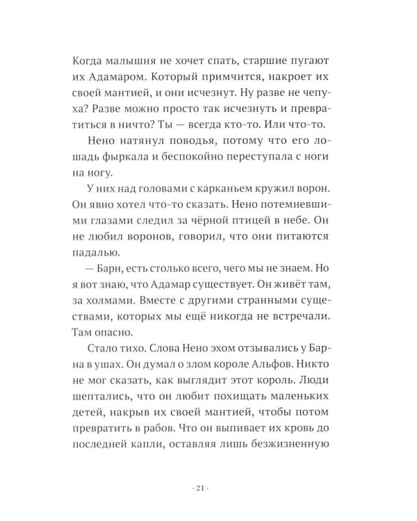 Дополнительное изображение книги «Долина драконов»