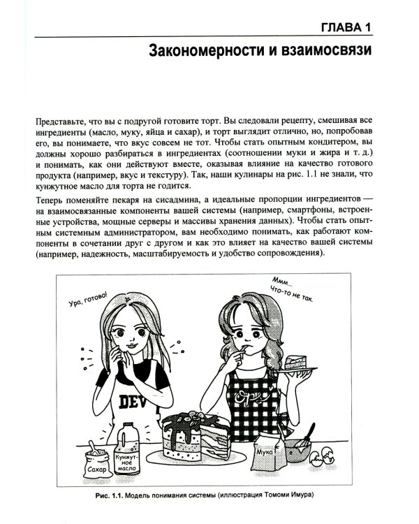 Современное системное администрирование