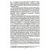Российский Атенеум Ренессанс. Барокко. Просвещение. 3-е изд
