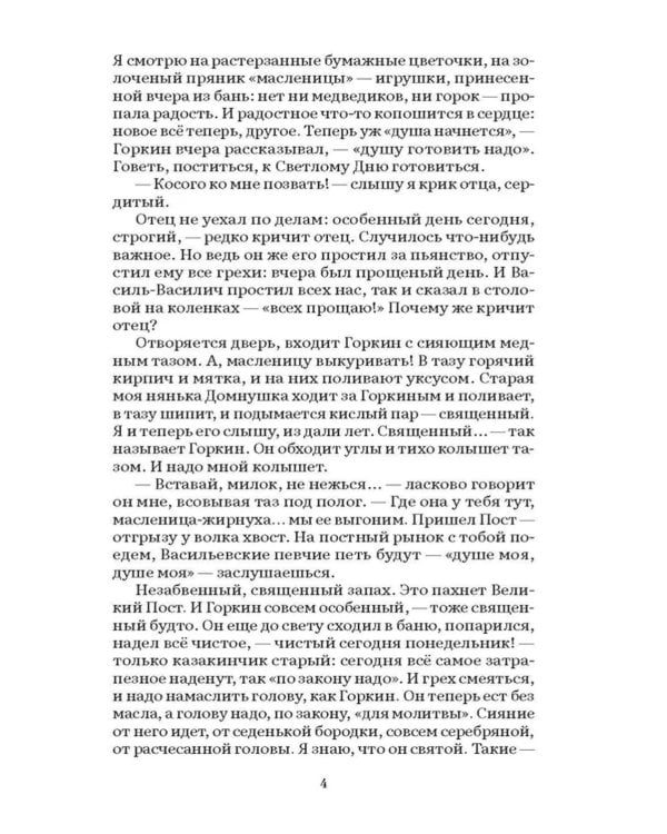 Петербургские повести: сборник