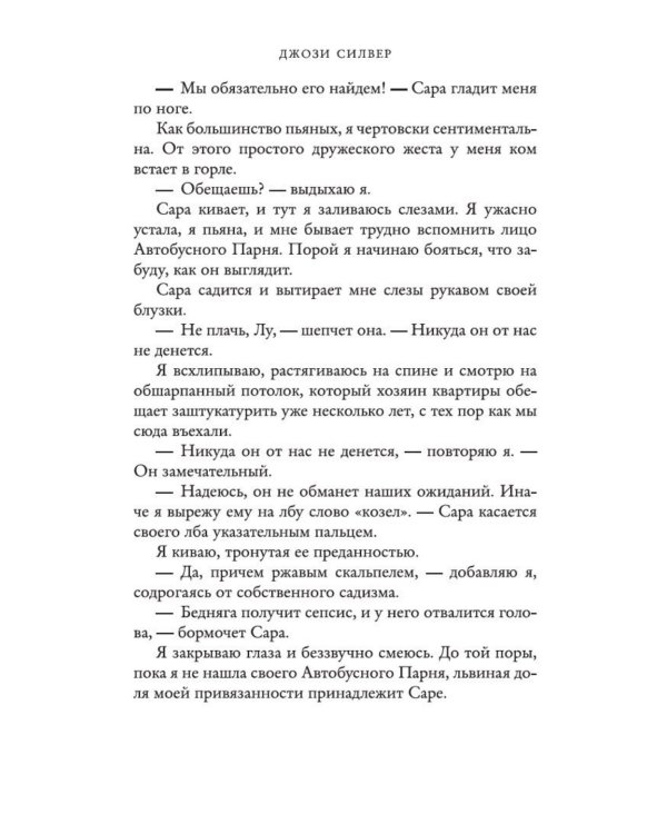 Дополнительное изображение книги «Один день в декабре: роман»