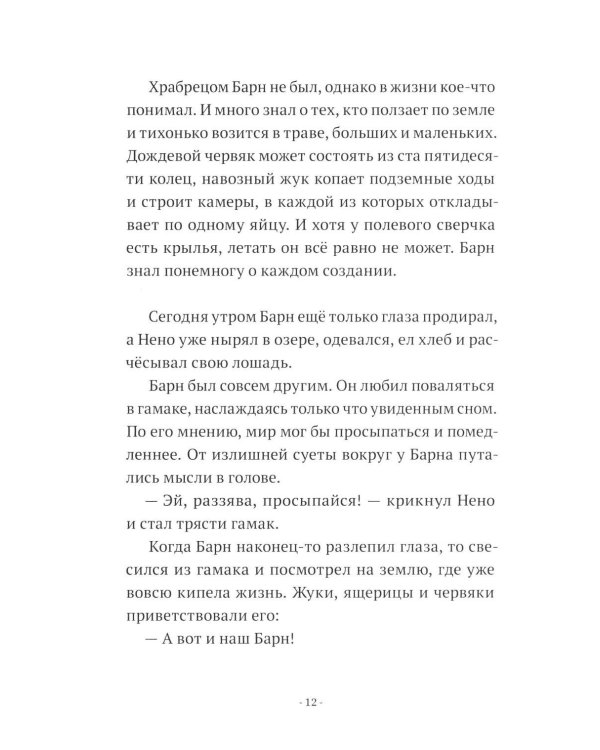 Дополнительное изображение книги «Долина драконов»