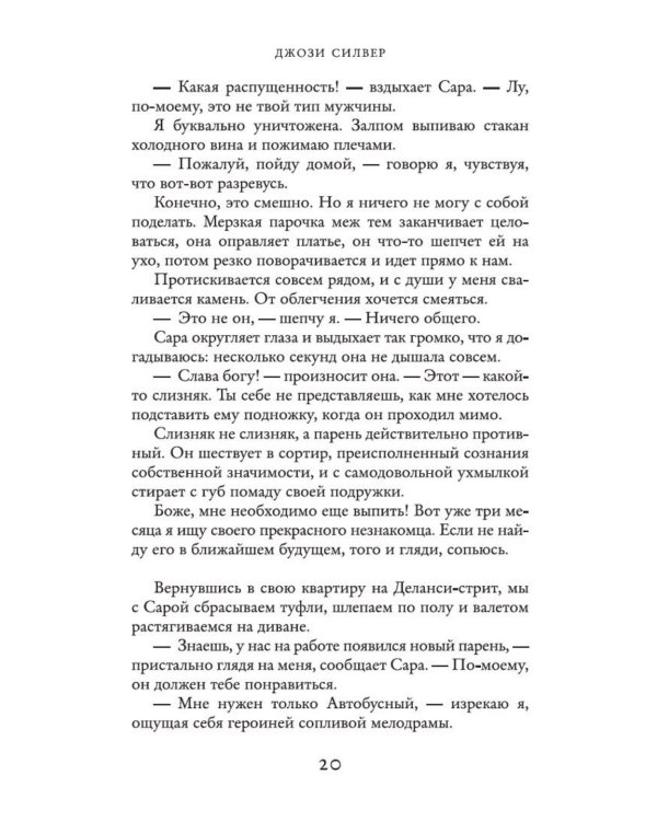 Дополнительное изображение книги «Один день в декабре: роман»