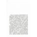 О русской литературе = Essays on Russian Literature: избранные эссе на рус., англ.яз О русской литературе = Essays on Russian Literature: избранные эссе на рус., англ.яз